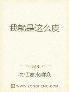 好看的娱乐圈吃瓜文小说,明星们的甜蜜瓜田